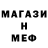 АМФЕТАМИН Розовый Melih Dogualp