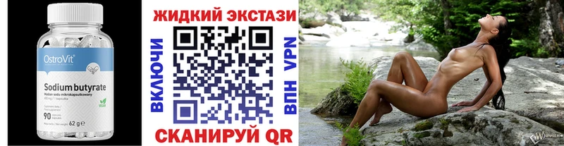 Бутират 1.4BDO  Нижний Ломов 