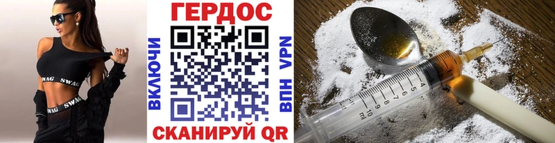 ГЕРОИН герыч  купить наркотик  Нижний Ломов 