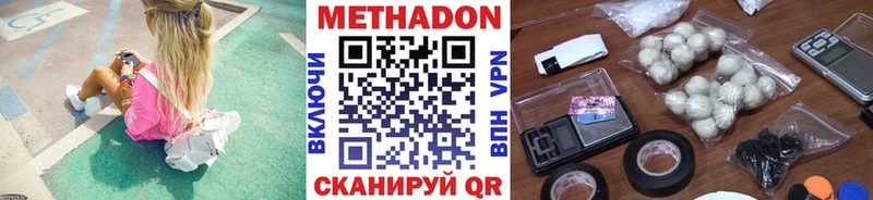 МЕТАДОН VHQ  маркетплейс Telegram  Нижний Ломов  как найти наркотики 